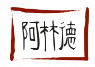 Arno Linder Logo